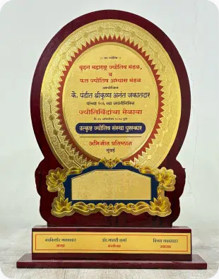 abhijit pratishthan