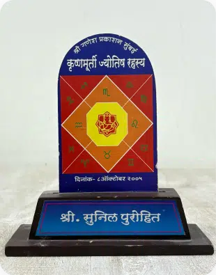 abhijit pratishthan